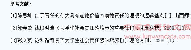 增强当代大学生社会责任感的培育研究