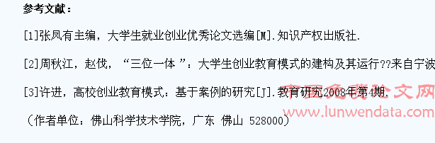 大学生体验式创业教育的探讨