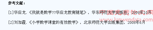 小议数学教学生活化