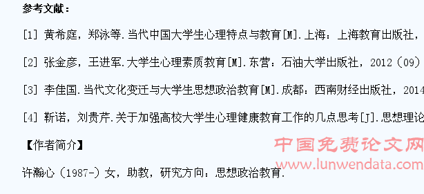 加强大学生心理健康教育的途径探讨
