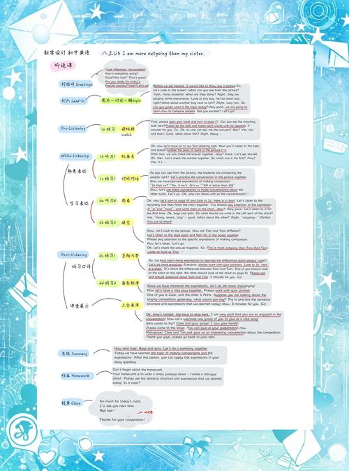 浅析英语教学中学生的主体作用
