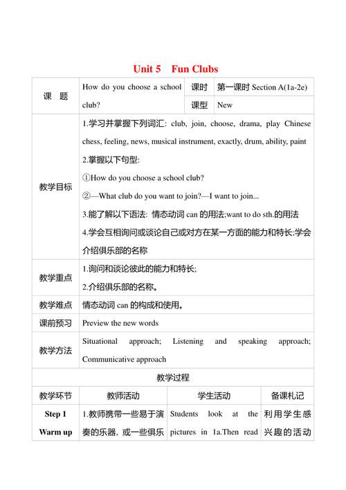 浅析英语教学中学生的主体作用