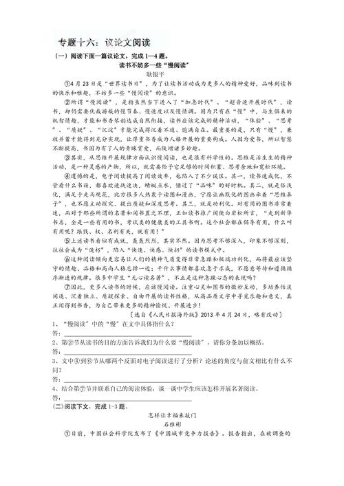 2011-2015年沈阳市中考语文现代文阅读分析与研究