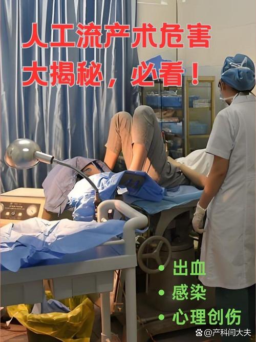 人工流产术中的人文关怀