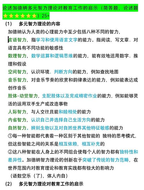 试论美育对学生右脑和智力的开发功能详细内容