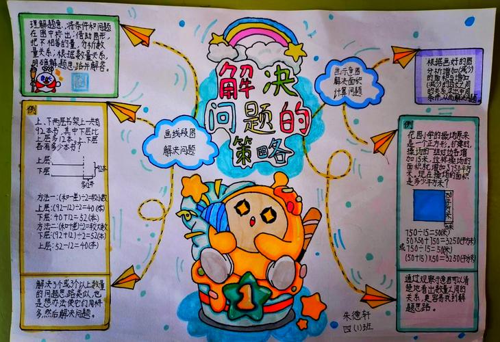 用构造法解题对学生思维能力的培养