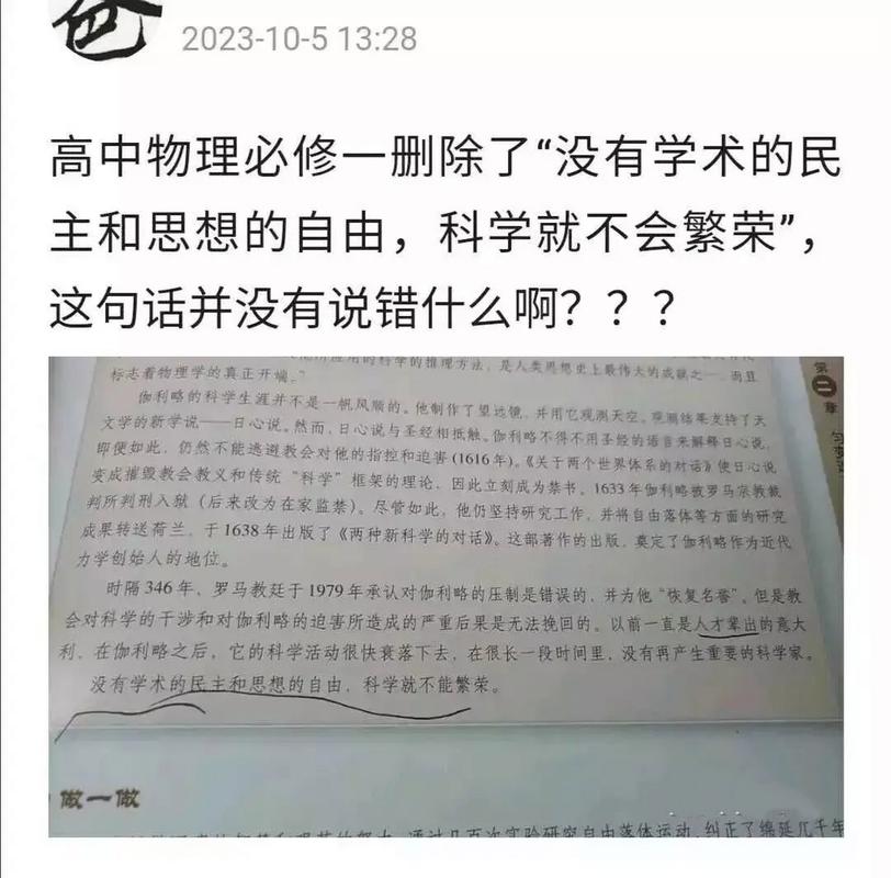 学术自由是科学生存和发展的基础