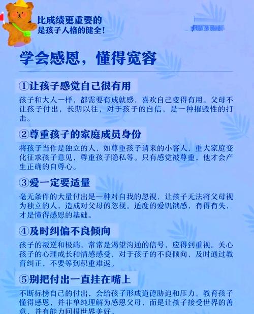 培养学生情商，树立健全人格