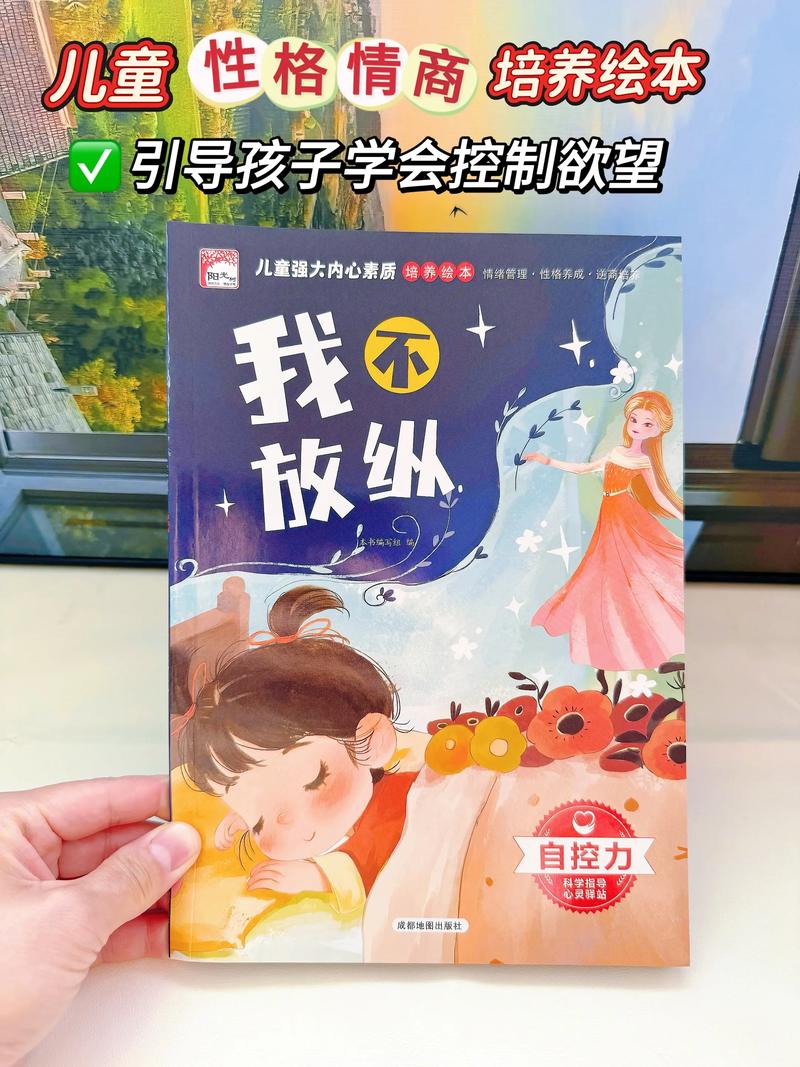 培养学生情商，树立健全人格