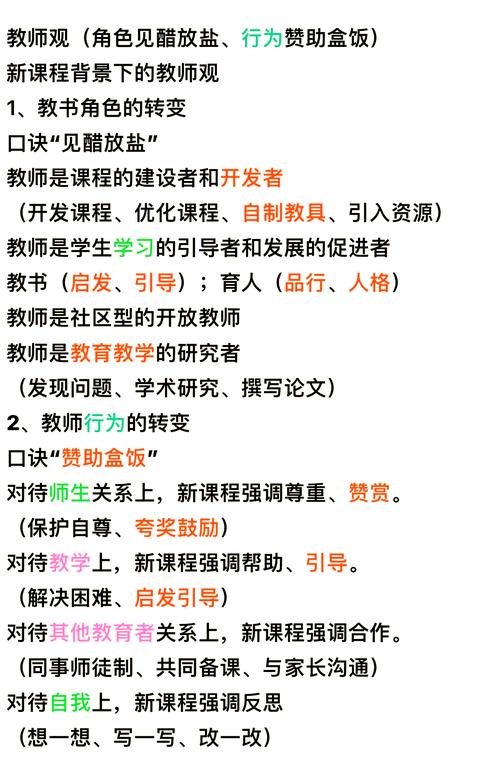 新课程实施过程中教师与学生行为变化的研究