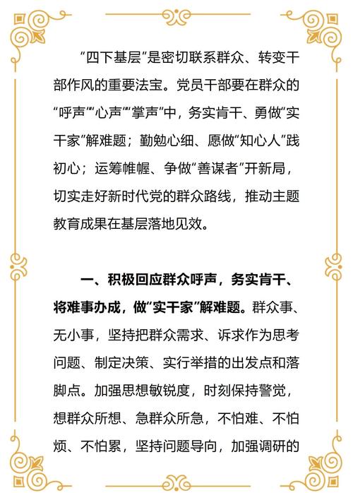 四严三心，促使学生进步