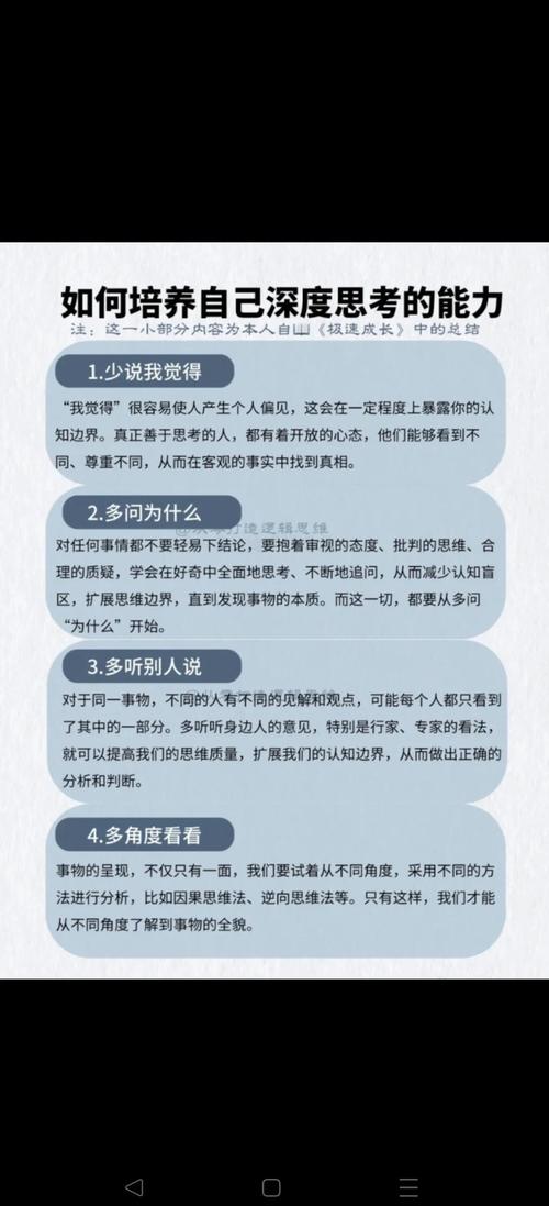 关于如何提高文秘专业学生职业能力的思考