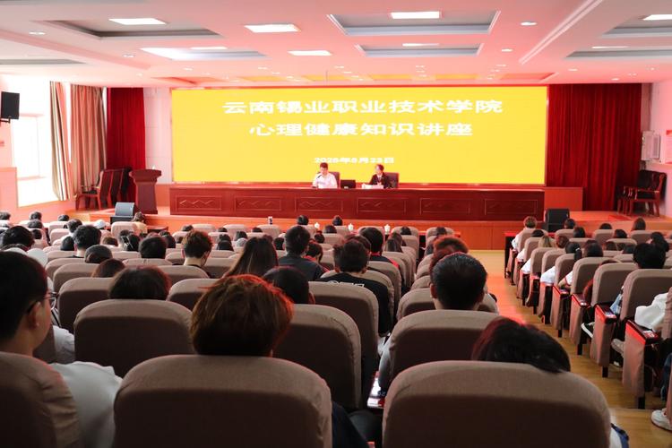 90后高职学生心理健康教育初探