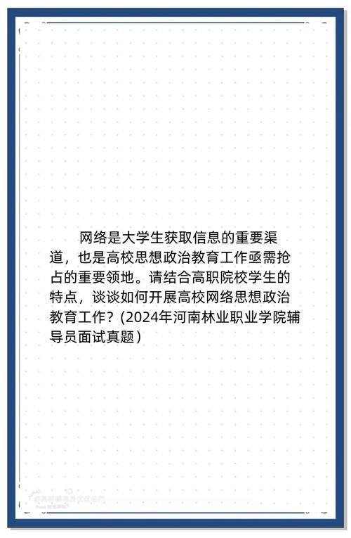 对高校开展大学生网络行为规范教育的思考