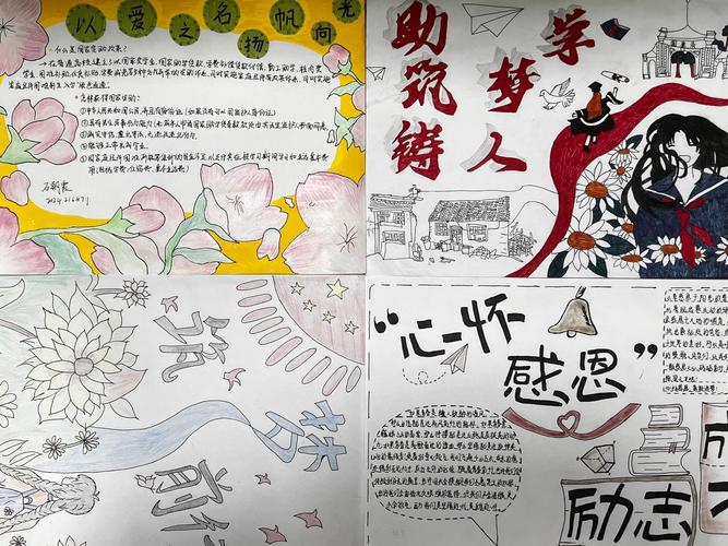 干事业争创佳绩爱学生尽职尽责