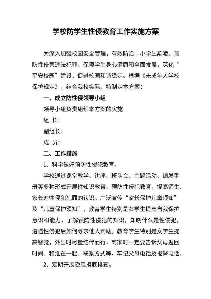 地方高校学生群体性事件预防策略