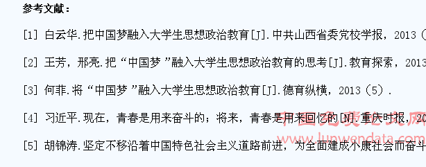 如何在大学生思想政治教育中融入“中国梦”