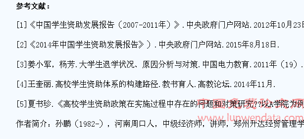 高校家庭经济困难学生资助认定工作探索