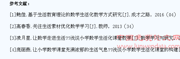 从源于生活入手,提升学生数学素养