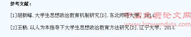 创新大学生思想政治教育
