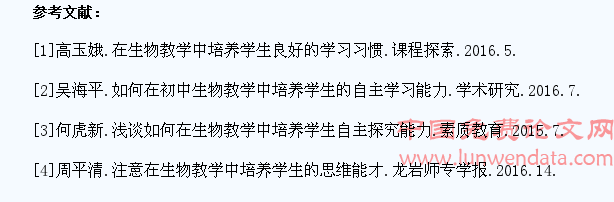 初中生物教学中培养学生自主学习能力的方法