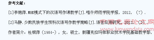 浅析如何提高高职预科学生的汉语写作水平