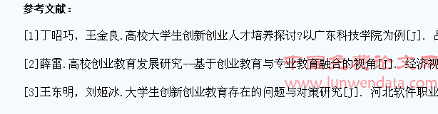 浅析“互联网+”时代背景下的大学生创新创业教育