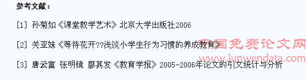 浅谈小学生良好学习习惯的养成