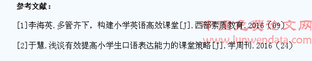 小学英语教学生活化研究