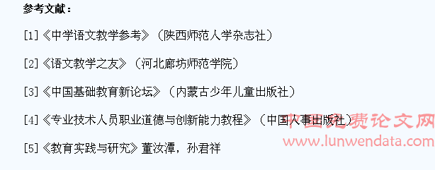 浅谈高中语文教学中学生创新能力的培养