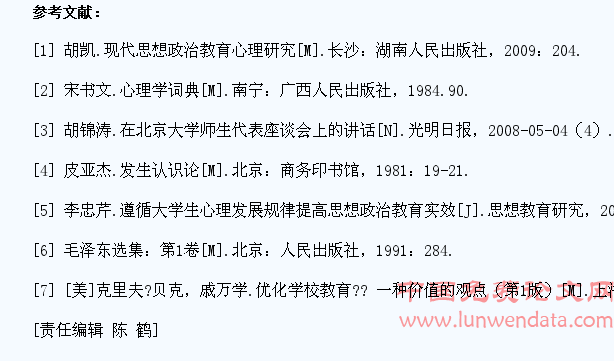 基于群体心理的大学生公民意识教育探论