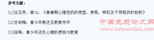 服饰对中职学生叛逆心理转变的积极作用