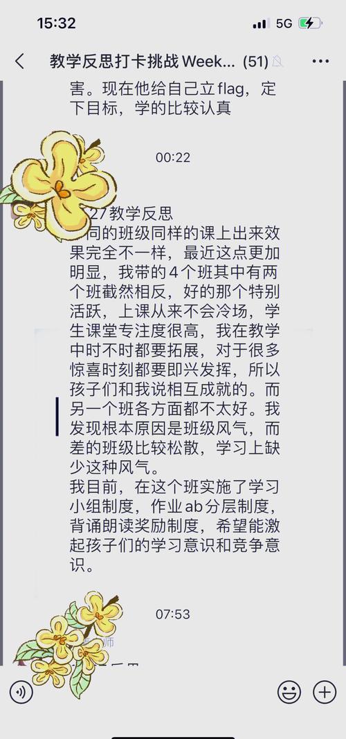 利用语文课堂培养学生竞争意识初探