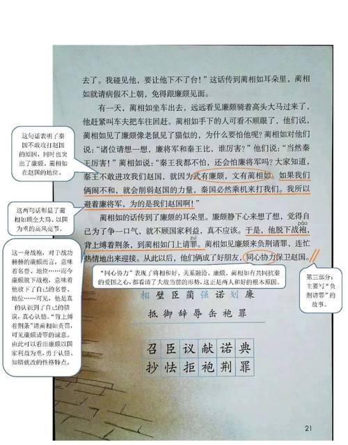 利用语文课堂培养学生竞争意识初探