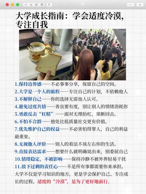 浅析大学生孤独郁闷与大学生人际关系