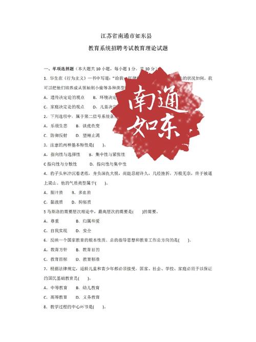 大学生村官的发展障碍与对策———以南通市如东县为例