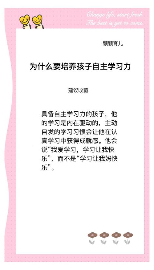 以学生为本,培养学生自主学习的能力