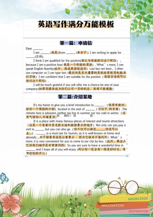 [中学英语]浅谈中学生英语自学能力的培养