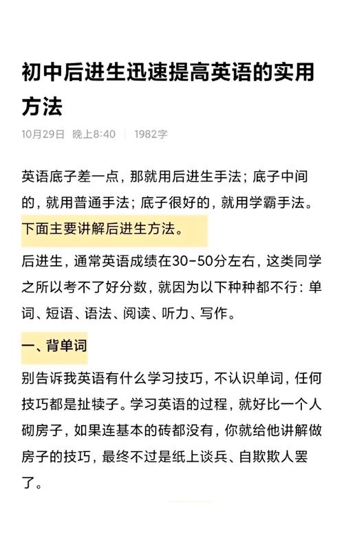 [中学英语]浅谈中学生英语自学能力的培养