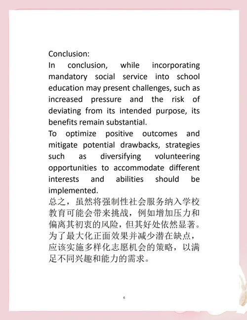 国外大学生志愿服务发展的经验与启示