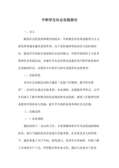 对提高中职学生实践动手能力的研究