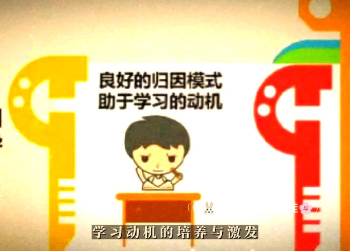 农村中学生学习动机的培养与激发