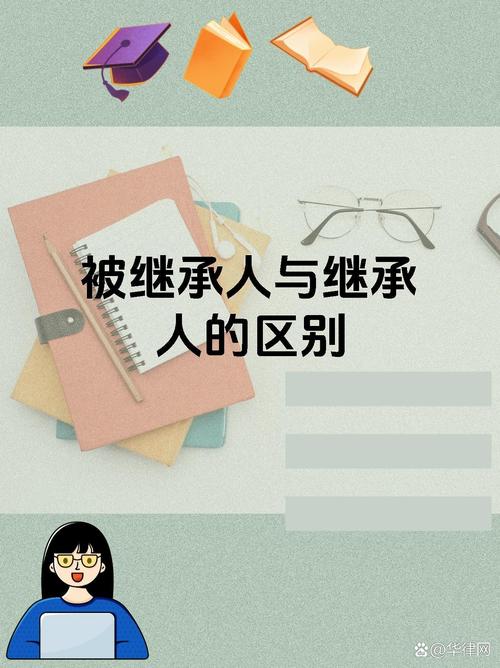 继承人——大学生与文化