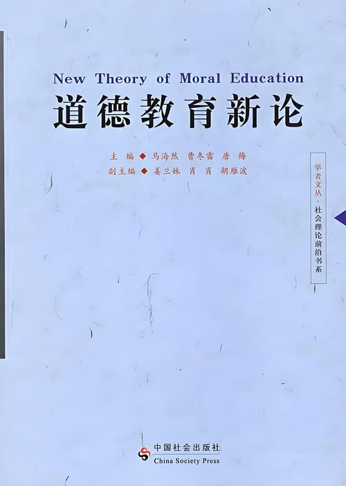 当前高职高专学生思想道德教育新论