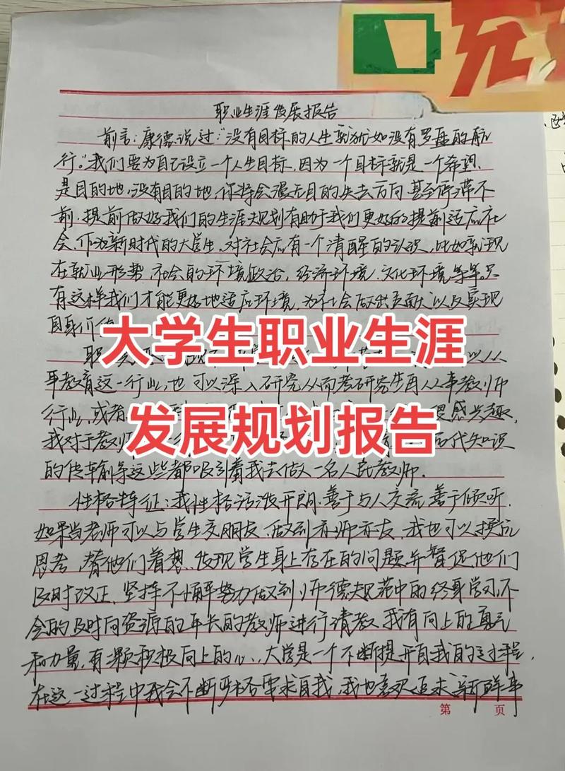 我国大学生职业生涯规划教育探新