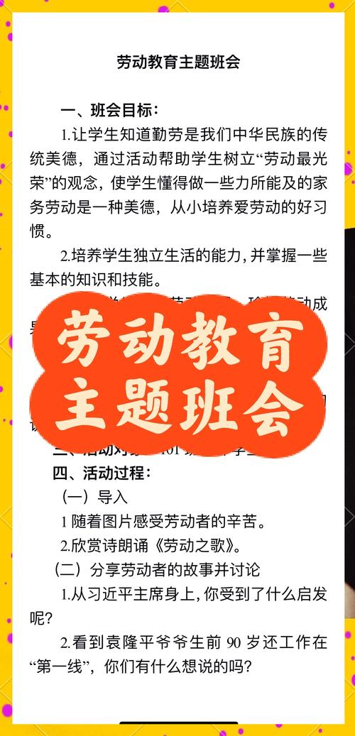 在劳技课教学中注重培养学生良好的意志