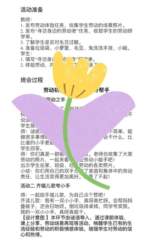 在劳技课教学中注重培养学生良好的意志