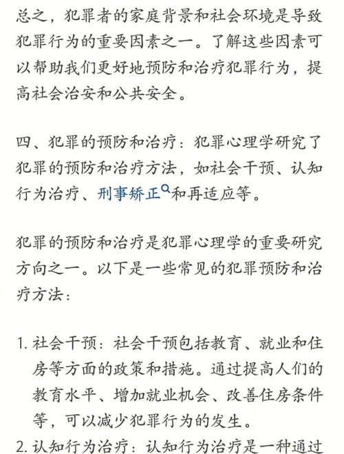 论少数民族大学生犯罪心理与预防