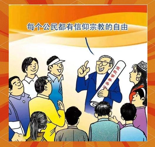 青年大学生宗教信仰现状及应对策略