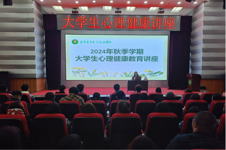 开展大学生心理健康教育的研究